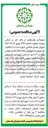 تصویر کوچک آگهی تنظیف، رفت و روب و جمع آوری زباله از کلیه معابر عمومی