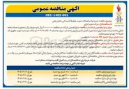 تصویر کوچک آگهی خرید لوله و اتصالات جهت خطوط آتشنشانی مخازن نفتی