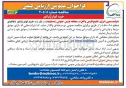 تصویر کوچک آگهی خرید کولر ژنراتور