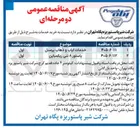 تصویر کوچک آگهی پاستور ۸ تنی ریکمباین 