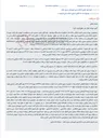تصویر کوچک آگهی مزایده الکترونیکی یک ساختمان مسکونی تجاری در سرپل ذهاب بابت مهریه.