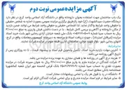 تصویر کوچک آگهی اجاره داروخانه حضرت سیدالشهداء (ع)