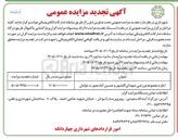 تصویر کوچک آگهی اجاره مجموعه ورزشی شهدای گلشهر و حسین آباد