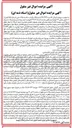 تصویر کوچک آگهی فروش یکباب خانه به پلاک ثبتی شماره ۴۵۱ فرعی از ۸۰ اصلی بخش ۱۳ ارومیه ( عرصه و اعیان)