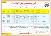 تصویر کوچک آگهی اجاره املاک با کاربری اداری