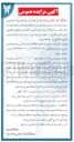 تصویر کوچک آگهی اجاره ساختمان بوفه دانشجویی سایت مرکزی