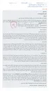 تصویر کوچک آگهی مزایده فروش سه دانگ مشاع آپارتمان در منطقه لویزان تهران.