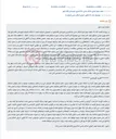تصویر کوچک آگهی مزایده اموال غیرمنقول در اجرای احکام مدنی دادگستری قائمشهر جهت پرداخت مهریه.