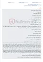 تصویر کوچک آگهی آگهی مزایده اموال غیرمنقول (زمین تجاری-کارگاه) برای پرداخت مهریه در سامانه ستاد.
