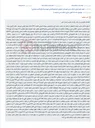 تصویر کوچک آگهی مزایده فروش اموال توقیفی در پرونده اجرایی 0500448 شعبه 10 اجرای احکام مدنی اصفهان.