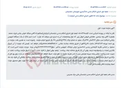 تصویر کوچک آگهی مزایده فروش دو دانگ از اتوبوس اسکانیا مارال مدل ۱۳۹۶.