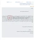 تصویر کوچک آگهی مزایده اموال غیر منقول (ملک مسکونی) در عباس آباد جهت پرداخت بدهی.