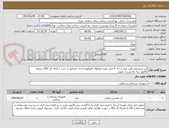 تصویر کوچک آگهی لنز سیستوسکوپ صفر درجه  4 میل جهت عملهای اورولوژی/ اخذ دمو قبل از خرید / دارای کد IRC/ تسویه فاکتور سه ماه پس از تحویل