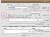 تصویر کوچک آگهی هموفیلتر قلبی بزرگسال جهت عمل جراحی قلب تعداد 80 عدد
شرایط پرداخت 6ماهه می باشد