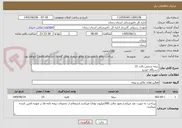 تصویر کوچک آگهی بیمه شخص ثالث 15 
دستگاه خودرو