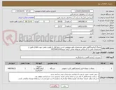 تصویر کوچک آگهی یخچال آزمایشگاهی طبق مشخصات فنی.مقتضی است حتما قبل از قیمت دهی جهت اطلاع دقیق از مشخصات فنی با کارشناس مربوطه تماس گرفته شود09376651040