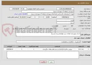 تصویر کوچک آگهی احداث وبهسازی فضای سبز بلوارفراشبندی وسرباز