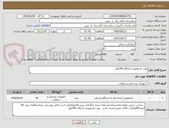 تصویر کوچک آگهی پودر ضدعفونی ابزارآلات40کیلو