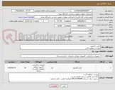 تصویر کوچک آگهی کیس کامپیوتر
پیوست مطالعه گردد