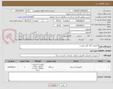 تصویر کوچک آگهی کامپیوتر کامل طبق پیوست 