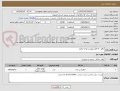 تصویر کوچک آگهی چاقو - به فایل پیوست توجه نمایید