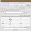 تصویر کوچک آگهی تقاضای 0532176 بشرح زنجیر