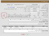 تصویر کوچک آگهی شیر 200 سی سی پرچرب 6200 عدد/ شیر 200 سی سی کم چرب 1488 عدد/ شیر یک لیتری پرچرب 288 عدد / شیر یک لیتری کم چرب 12 عدد 