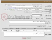 تصویر کوچک آگهی کابل مخابراتی30 زوج طبق شرح تقاضا.
