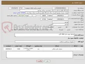 تصویر کوچک آگهی محلول همو دیالیز 7000 گالن