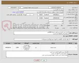 تصویر کوچک آگهی پارچه سبز کجراه  ویسکوز به متراژ 2000متر
شرایط پرداخت4ماهه می باشد