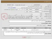 تصویر کوچک آگهی محلول قلیایی 20عدد محلول اسیدی 20عدد
