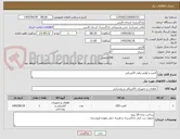 تصویر کوچک آگهی لامپ و لوازم برقی الکتریکی