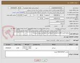تصویر کوچک آگهی جرمگیر 4لیتری 300عدد/پرداخت 7ماهه/کلیه شروط خرید پیوست میباشد