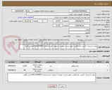 تصویر کوچک آگهی روغن اسپیدی -گریس -واسگازین -طبق لیست پیوست درصورت نیاز باشماره 09131494952تماس بگیرید 
