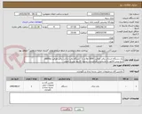 تصویر کوچک آگهی یک دستگاه استاکر برقی ظرفیت 1600 kg و یک دستگاه پالت تراکت برقی ظرفیت 1500kg
درج پیش فاکتور با مشخصات الزامیست تسویه 20 روز پس از تحویل