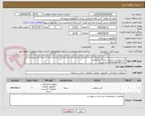 تصویر کوچک آگهی آنتی ویروس پادویش نسخه سازمانی
corporate AM 111 صدکاربره
