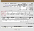تصویر کوچک آگهی کنترل کیفی تجهیزات پزشکی طبق فایل ضمیمه شده