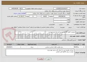 تصویر کوچک آگهی سرویس کامل 52 عدد یو پی اس به شرح پیوست