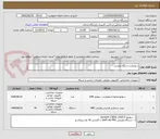تصویر کوچک آگهی سوئیچ و دستگاه وایرلس