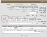 تصویر کوچک آگهی لوازم بهداشتی شوینده طبق درخواست