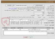 تصویر کوچک آگهی اجرای طرح هادی روستای مهردشت شهرستان ملارد
