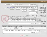 تصویر کوچک آگهی نیازمند تامین، بازدید و کالیبراسیون یا تعویض سنسورهای  ثابت دستگاه گاز سنج تونلی  مدل Trolex  در افق اول معدن باب نیزو
09139429265  مهندس توکلی 