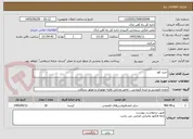 تصویر کوچک آگهی خرید کود 