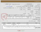 تصویر کوچک آگهی آزمایشگاهی...طبق برگ پیوست