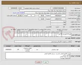 تصویر کوچک آگهی فیوز 20 کیلو ولت 50 آمپر