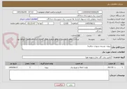 تصویر کوچک آگهی پروژه  توسعه شهری خنافره1 