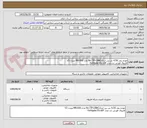 تصویر کوچک آگهی مودم روتر 4.5G تی پی لینکlte (TP-LINK) مدل MR-600 ویرژن V3
فایروال فورتی نت مدل Fortigate FG-60F