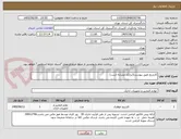 تصویر کوچک آگهی کارتریج طبق پیوست(ایرانکد مشابه است)