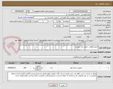 تصویر کوچک آگهی آزمایشگاهی ..طبق برگ پیوست