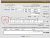 تصویر کوچک آگهی شیر پاکتی -طبق فرم پیوستی